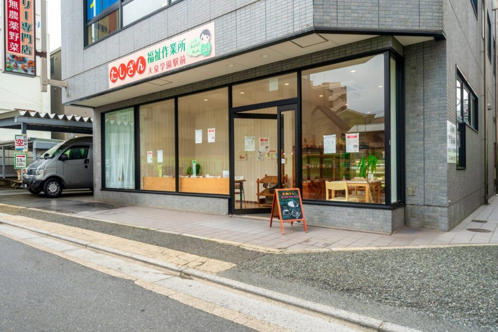 fukushi-sagyousyo-ohizumigakuen